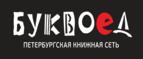 Скидки до 25% на книги! Библионочь на bookvoed.ru!
 - Бураево